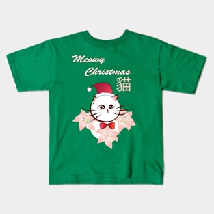 Meowy Christmas Kids T-Shirt